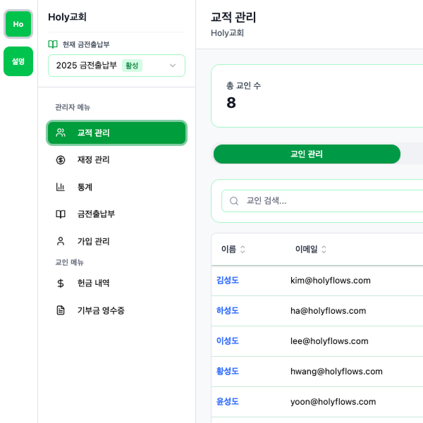 교회별 워크스페이스